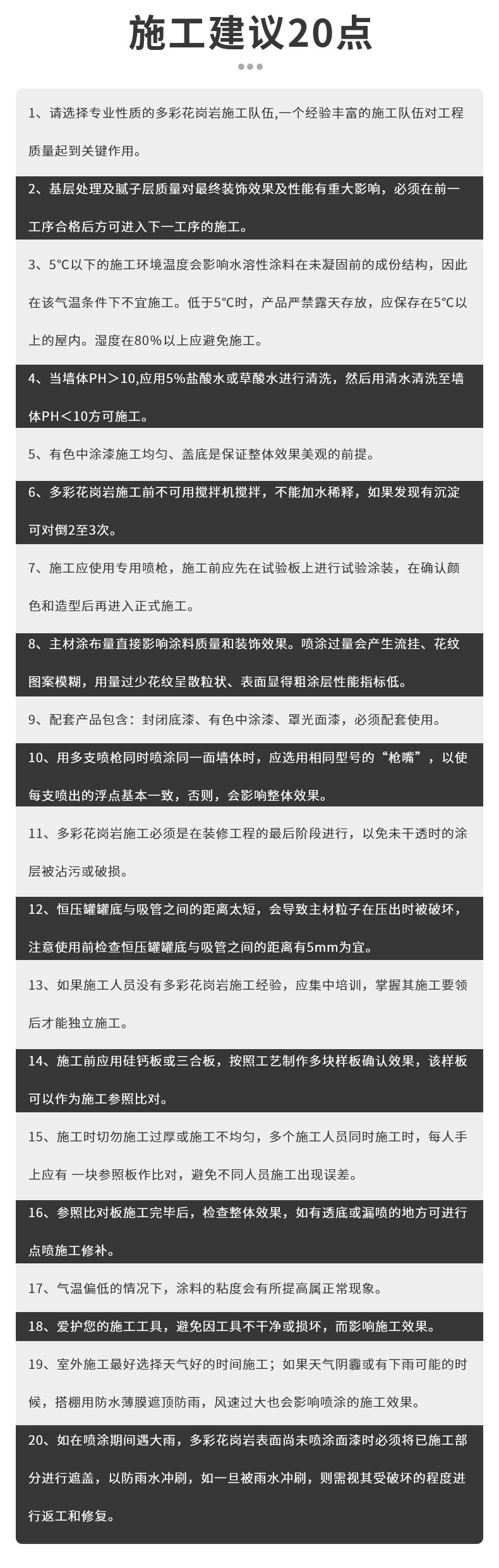 環保耐久的仿石漆水包砂，保護建筑長久美觀